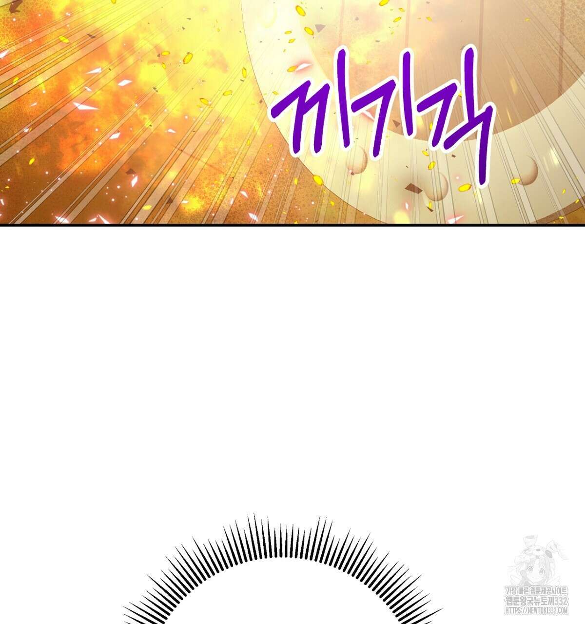 테라리움 어드벤처 88화 76
