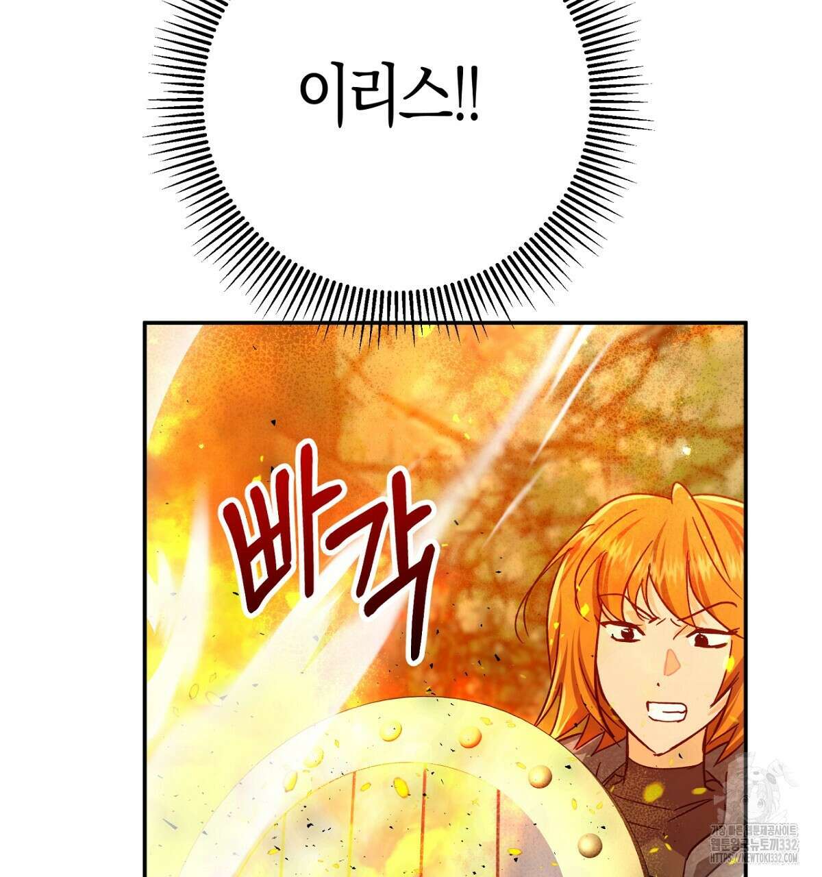 테라리움 어드벤처 88화 77