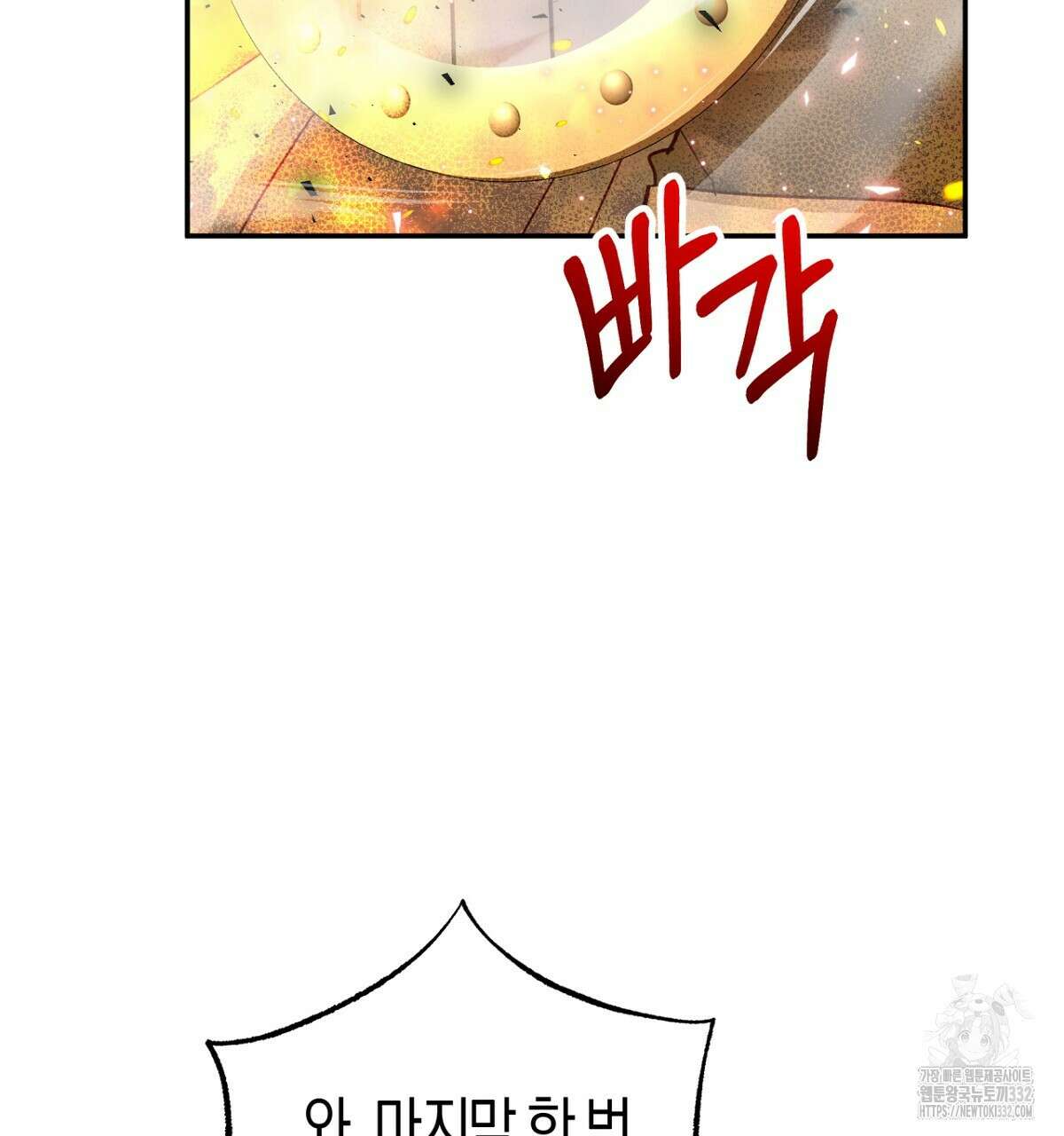 테라리움 어드벤처 88화 79