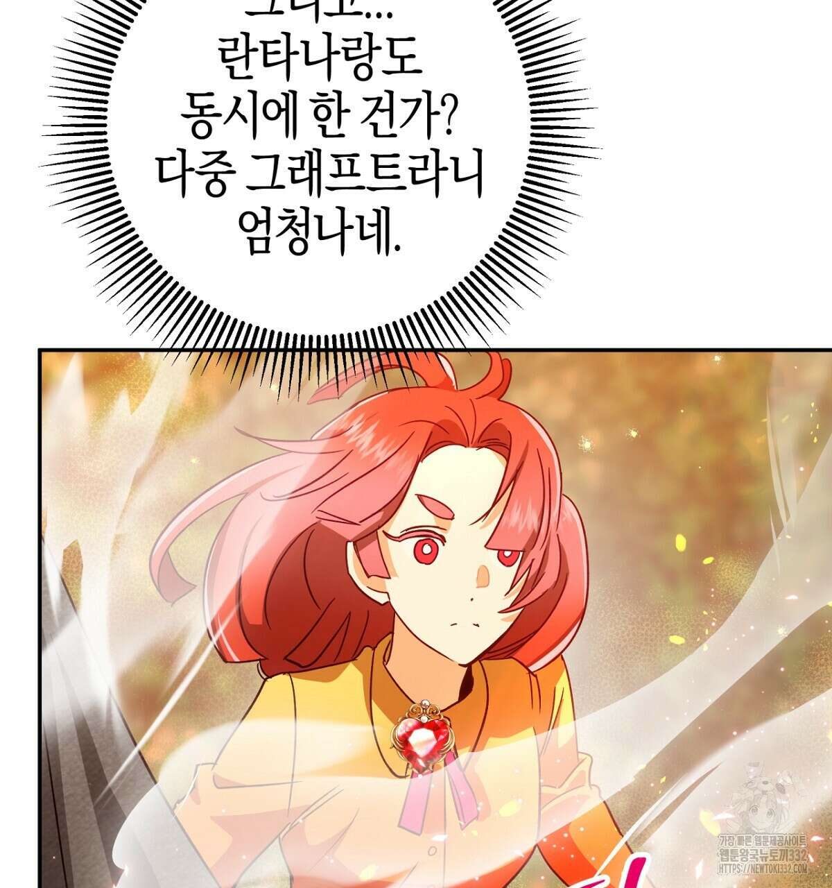 테라리움 어드벤처 88화 83