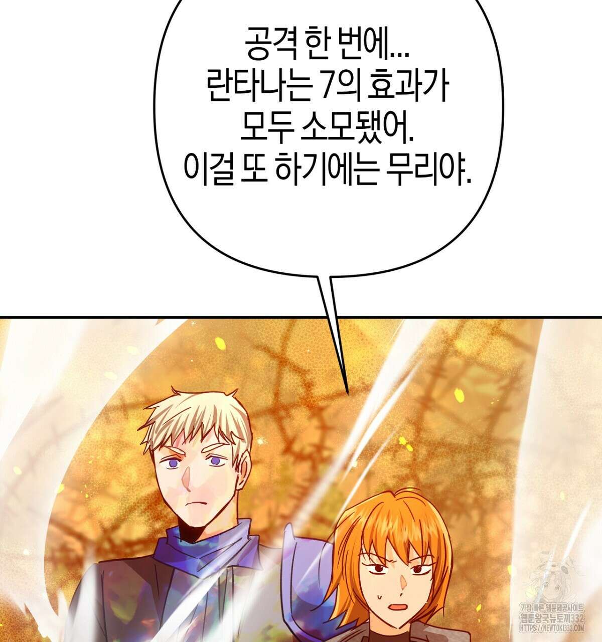 테라리움 어드벤처 88화 92