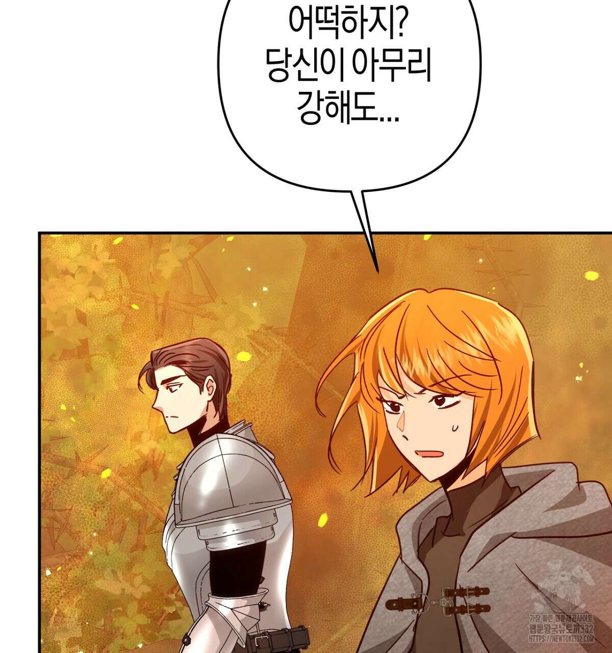 테라리움 어드벤처 88화 103