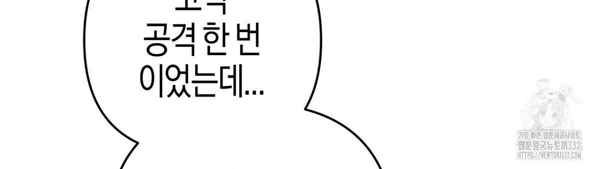테라리움 어드벤처 88화 105