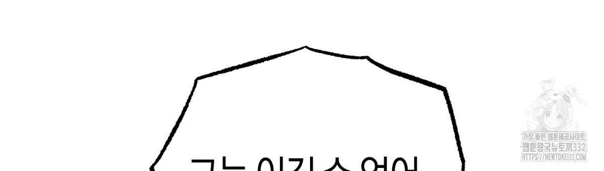 테라리움 어드벤처 88화 108