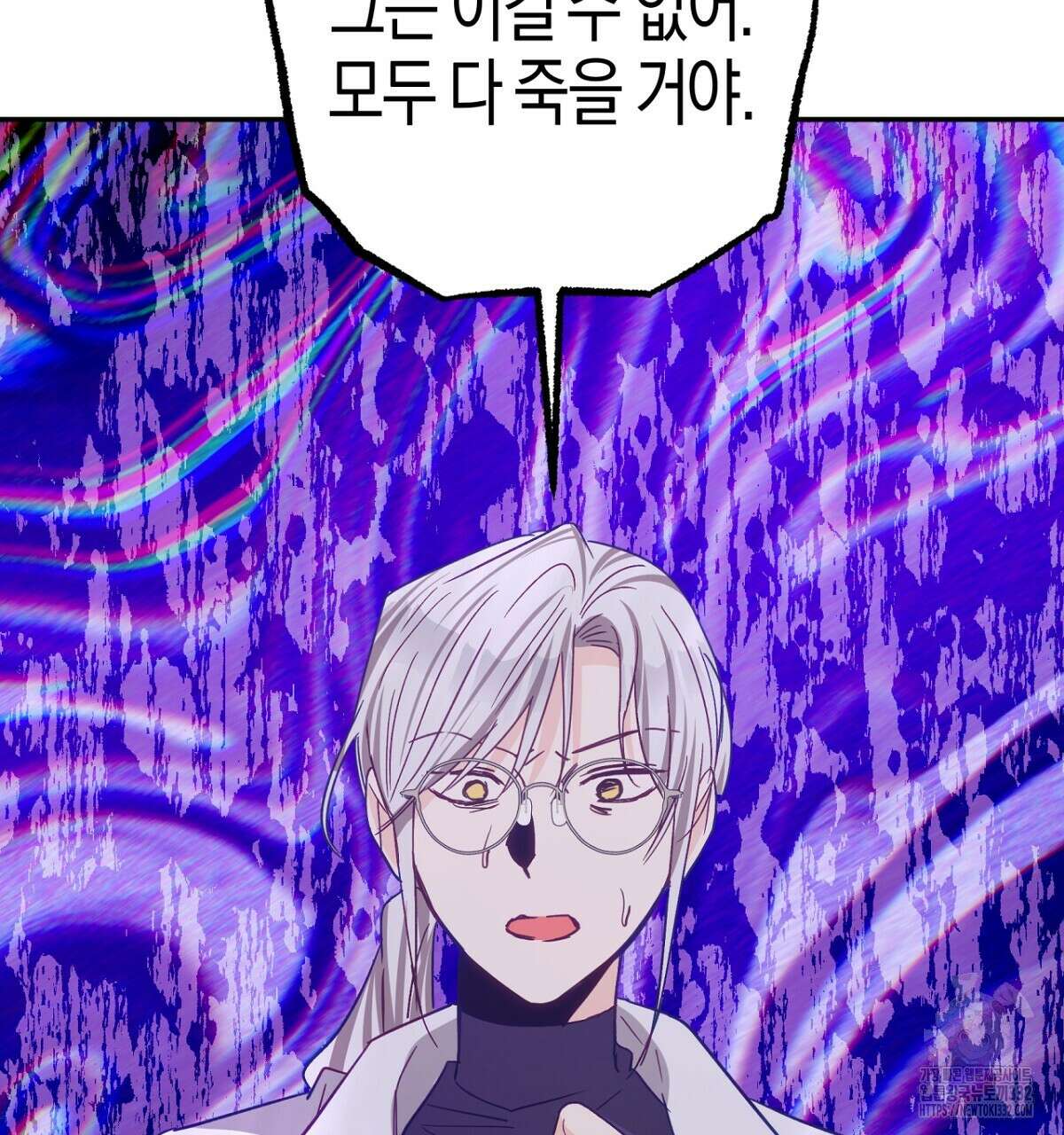 테라리움 어드벤처 88화 109