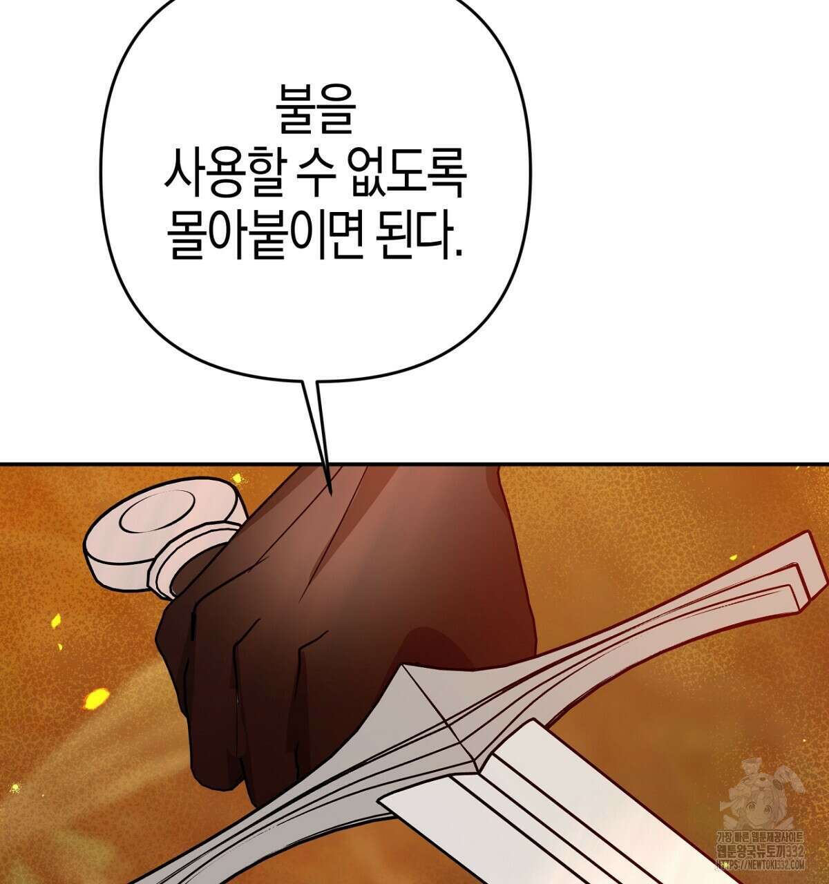 테라리움 어드벤처 88화 112