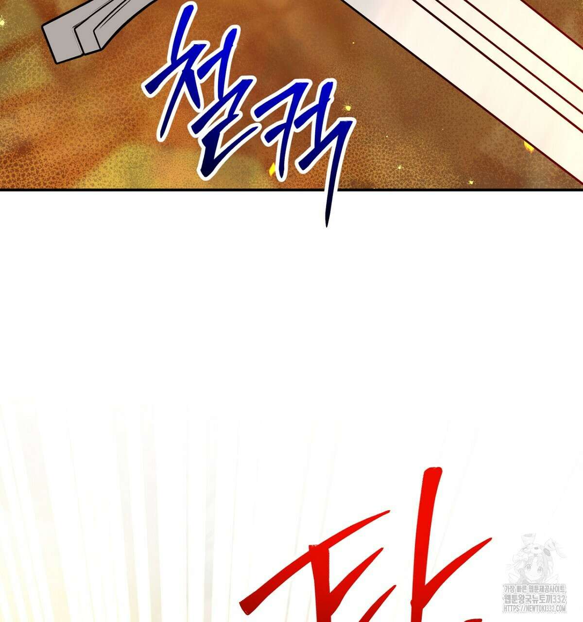 테라리움 어드벤처 88화 113