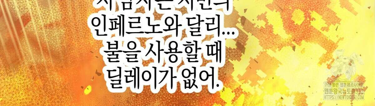 테라리움 어드벤처 88화 123