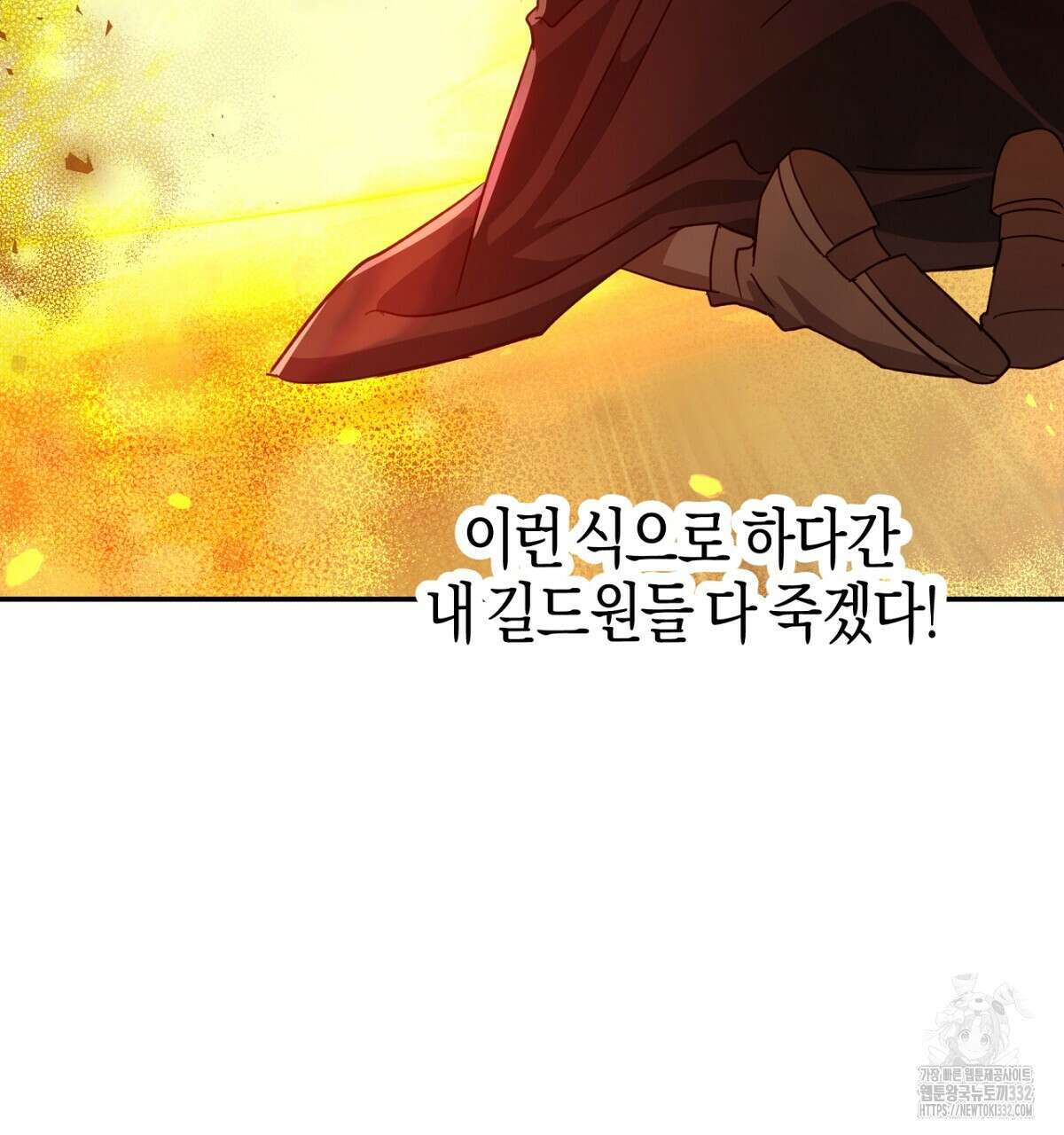 테라리움 어드벤처 88화 125