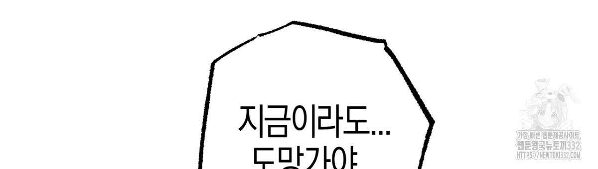 테라리움 어드벤처 88화 126