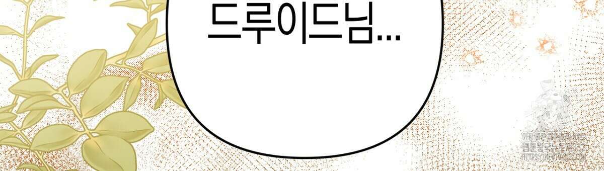 테라리움 어드벤처 88화 129