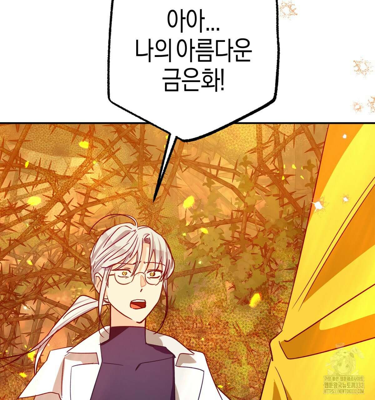 테라리움 어드벤처 88화 134