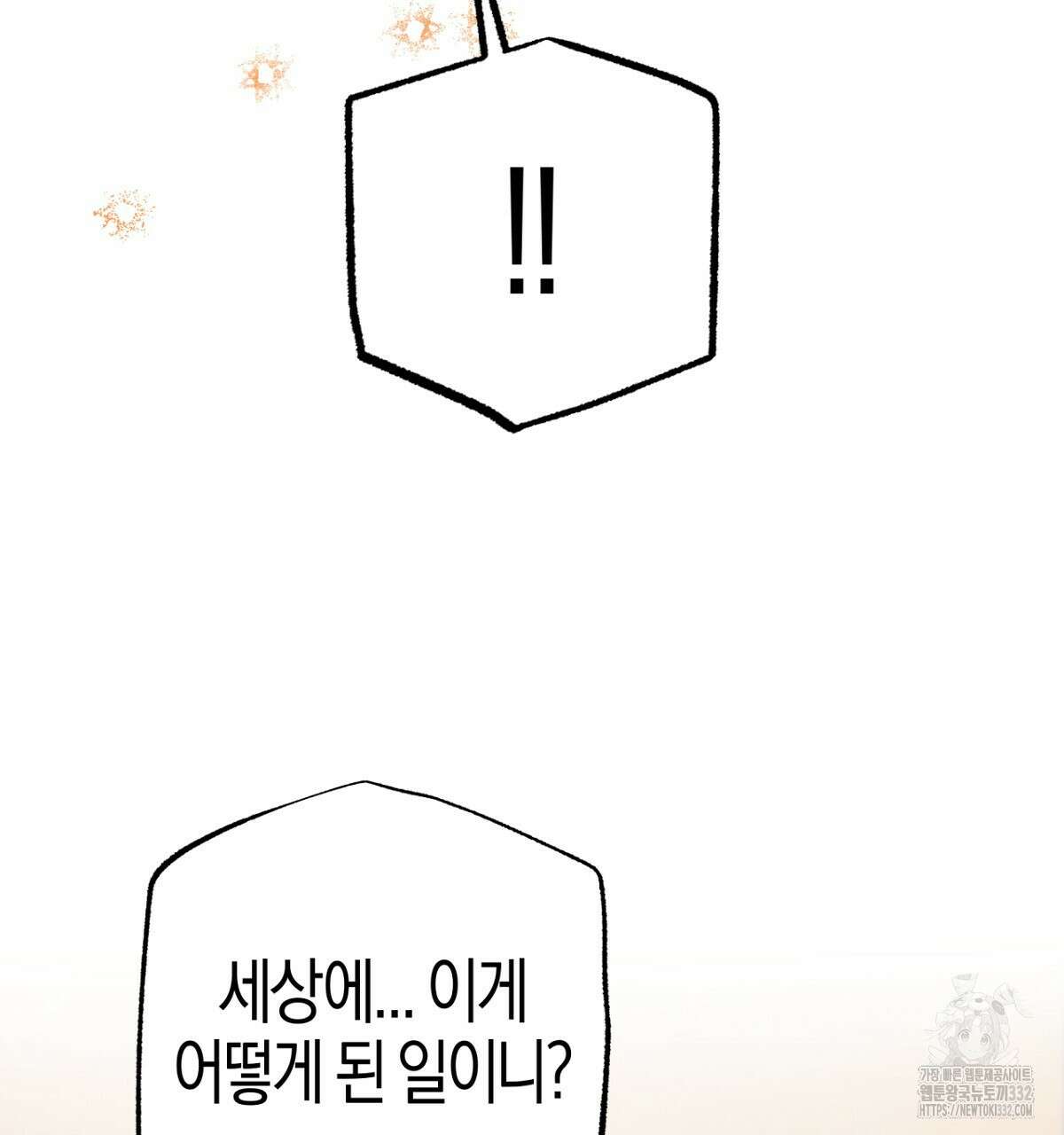 테라리움 어드벤처 88화 136