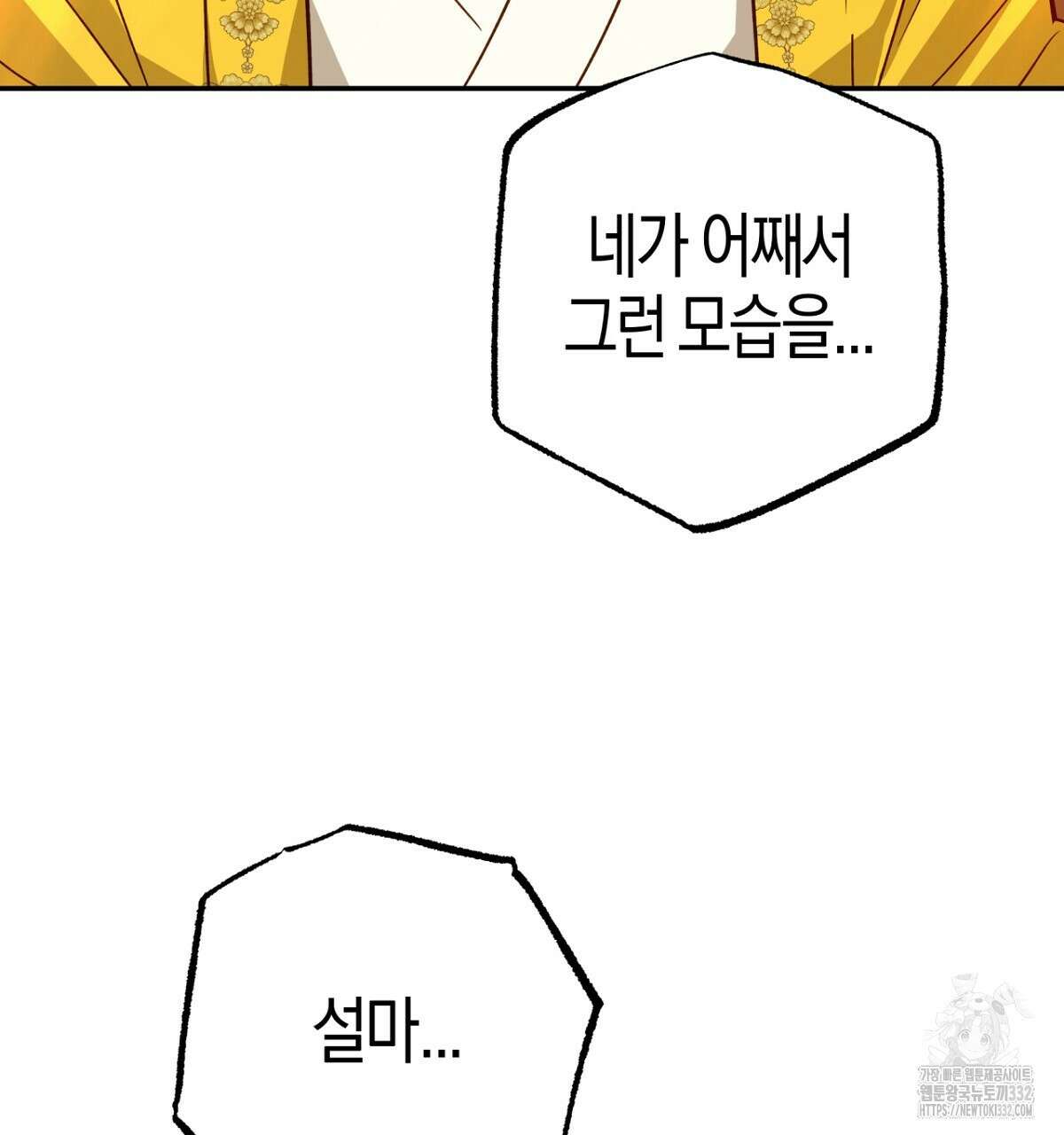 테라리움 어드벤처 88화 139