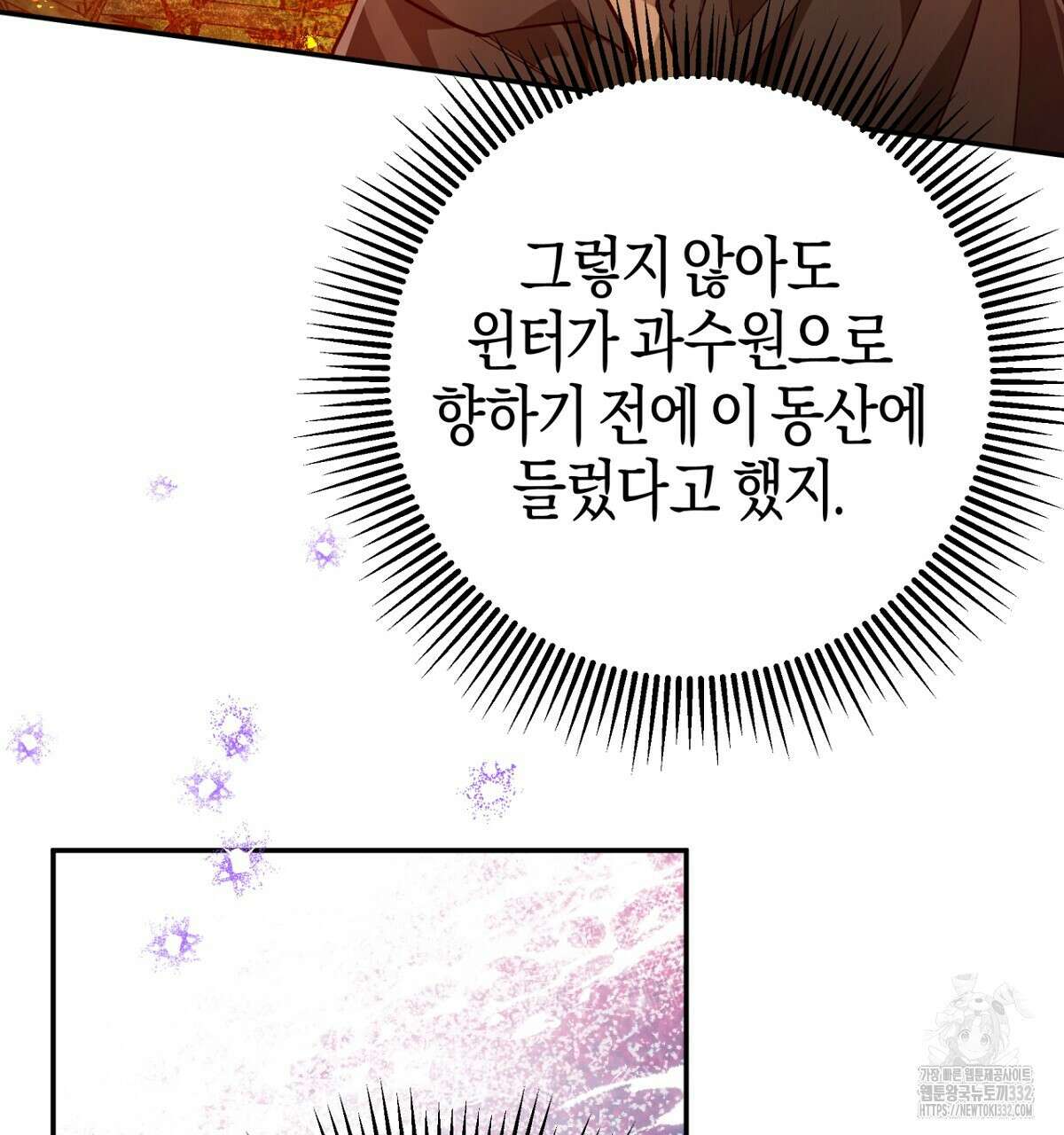 테라리움 어드벤처 88화 146