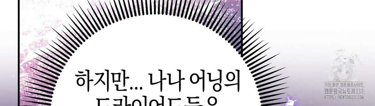 테라리움 어드벤처 88화 147