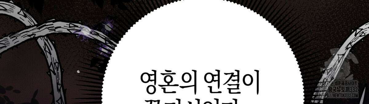 테라리움 어드벤처 88화 150