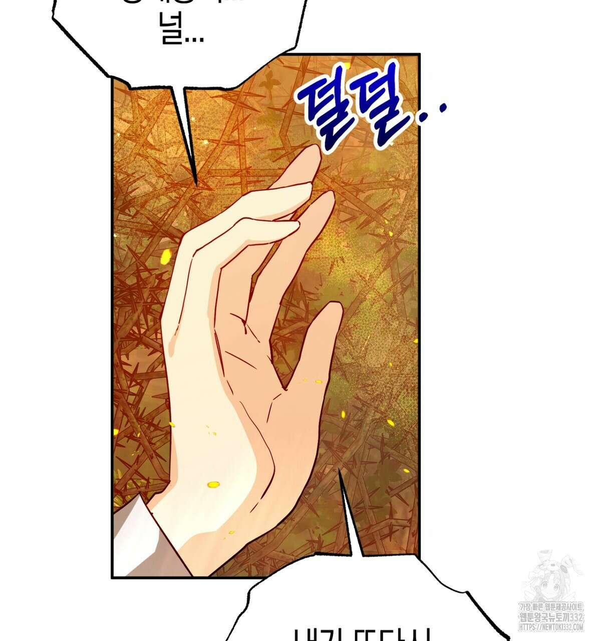테라리움 어드벤처 88화 152