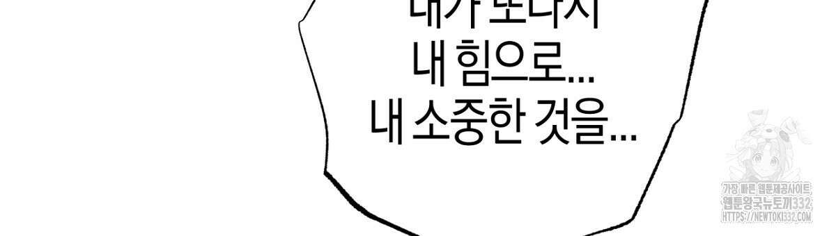 테라리움 어드벤처 88화 153