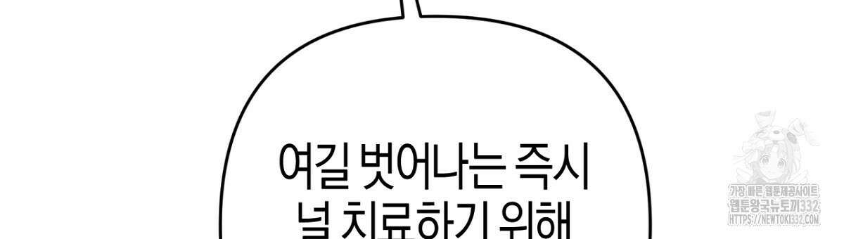 테라리움 어드벤처 88화 156