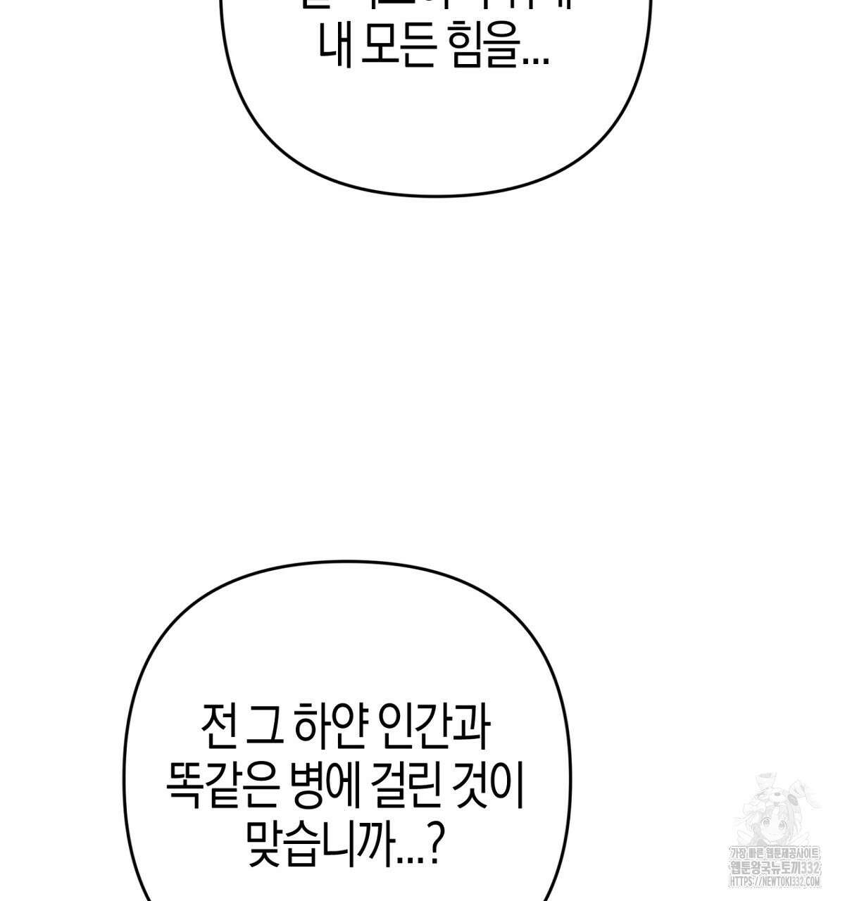 테라리움 어드벤처 88화 157