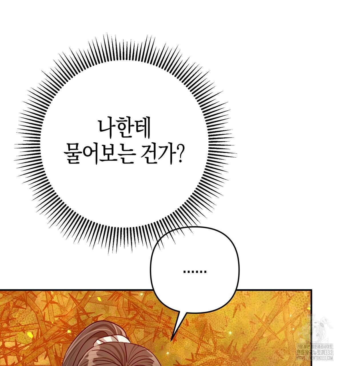 테라리움 어드벤처 88화 160