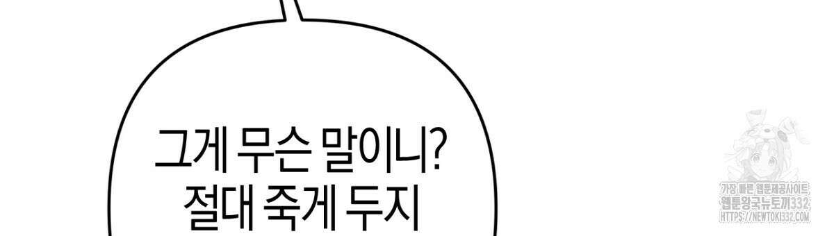 테라리움 어드벤처 88화 168