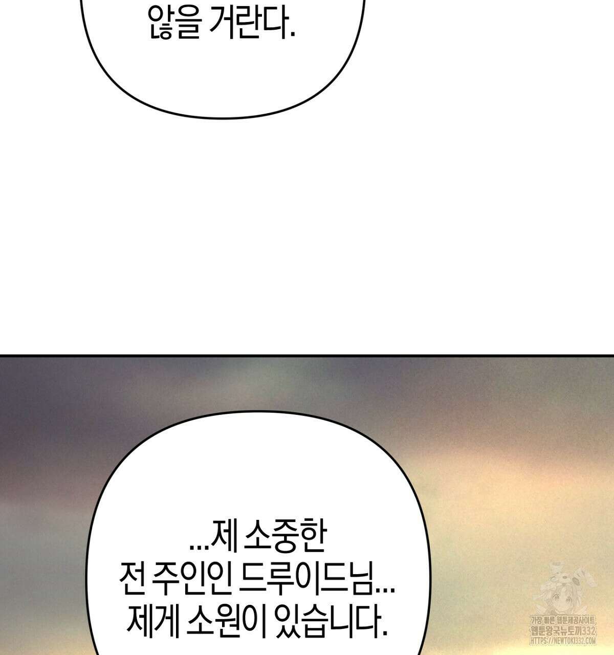 테라리움 어드벤처 88화 169