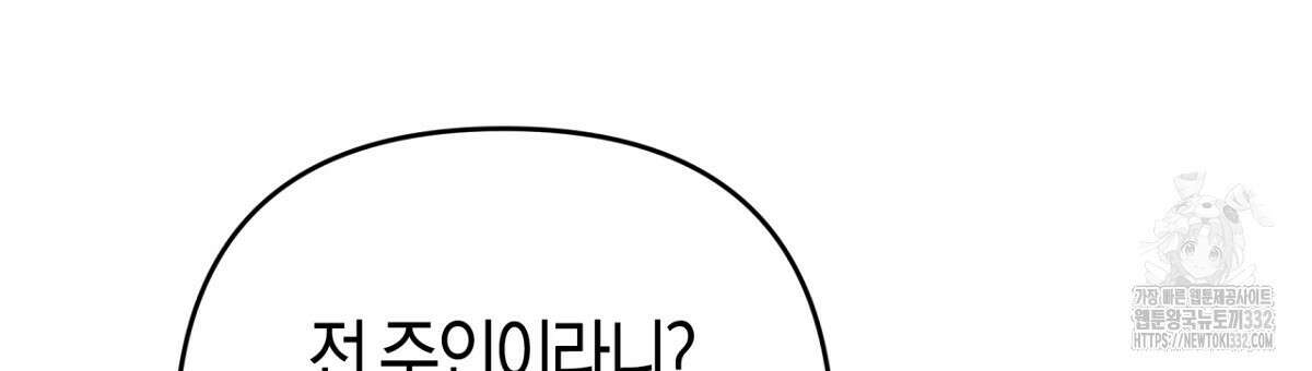 테라리움 어드벤처 88화 171