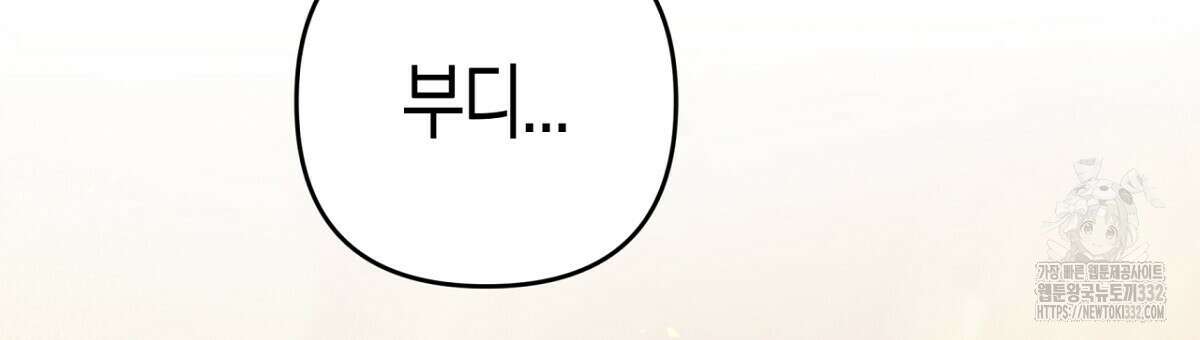 테라리움 어드벤처 88화 174