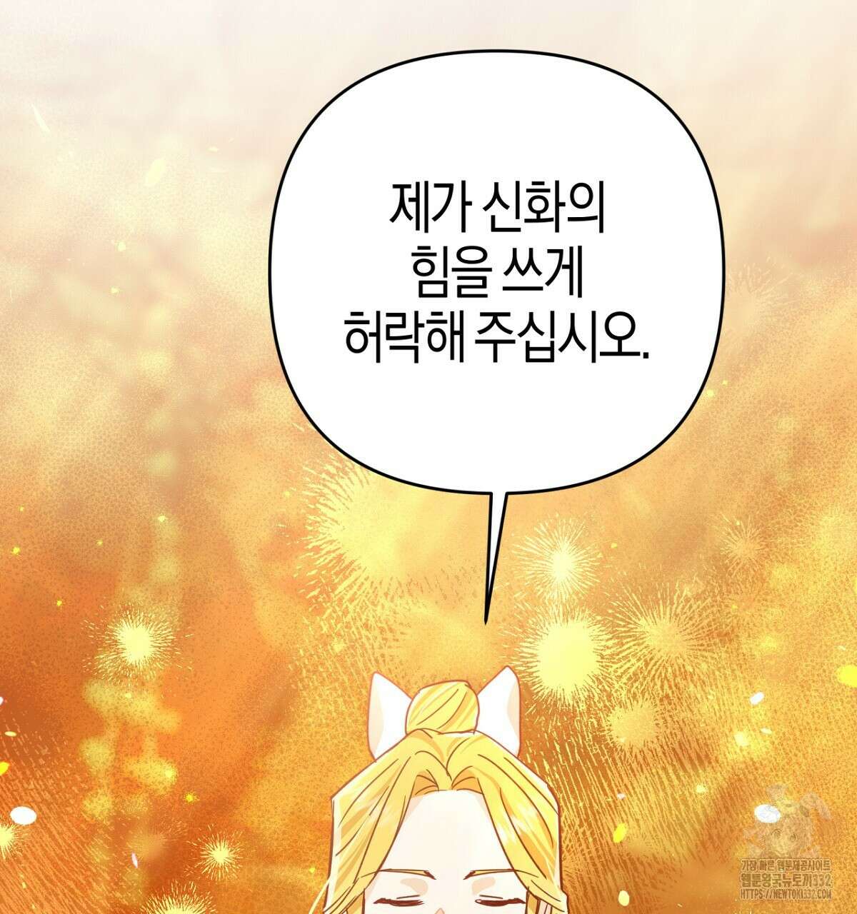 테라리움 어드벤처 88화 175