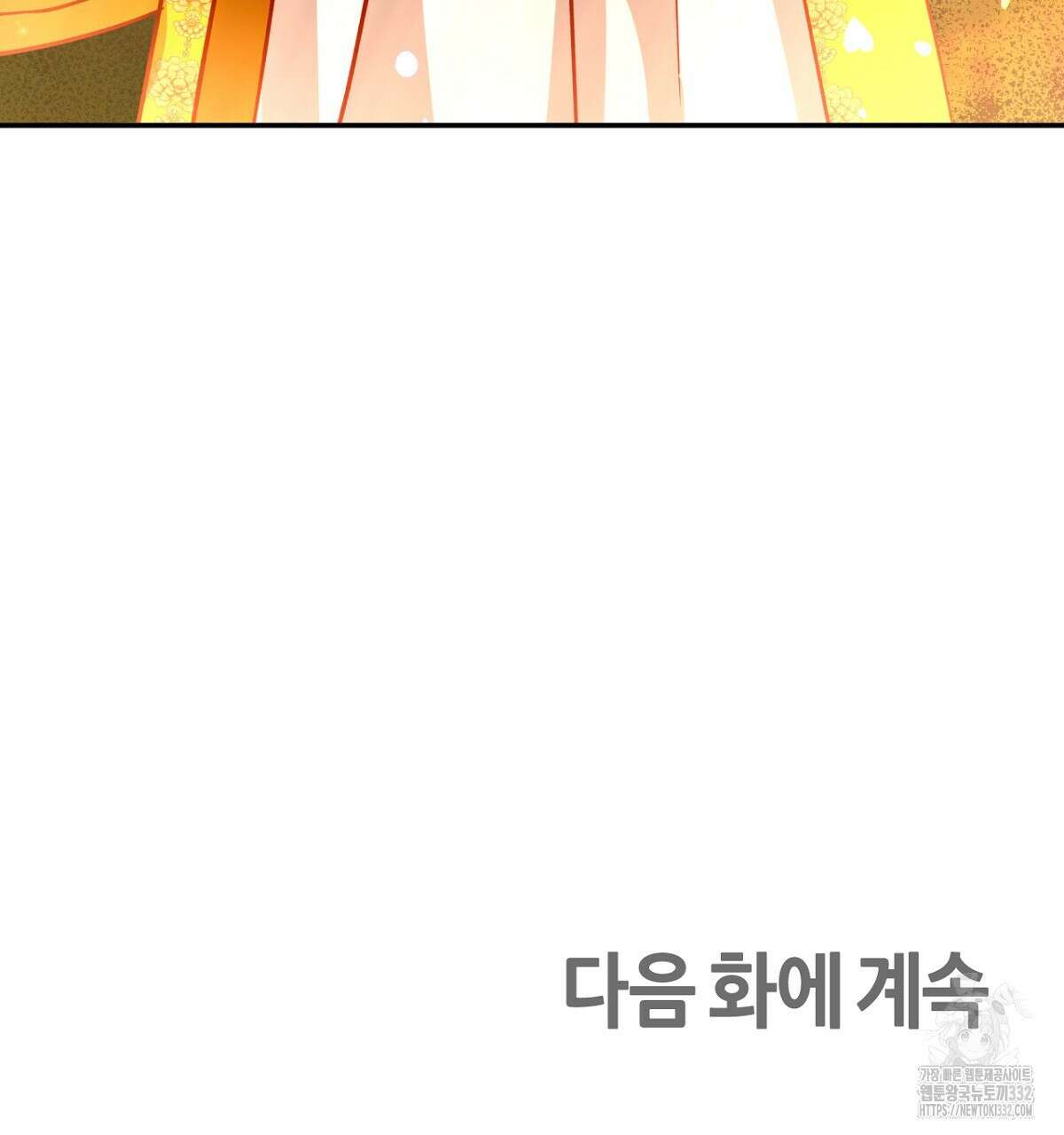 테라리움 어드벤처 88화 178