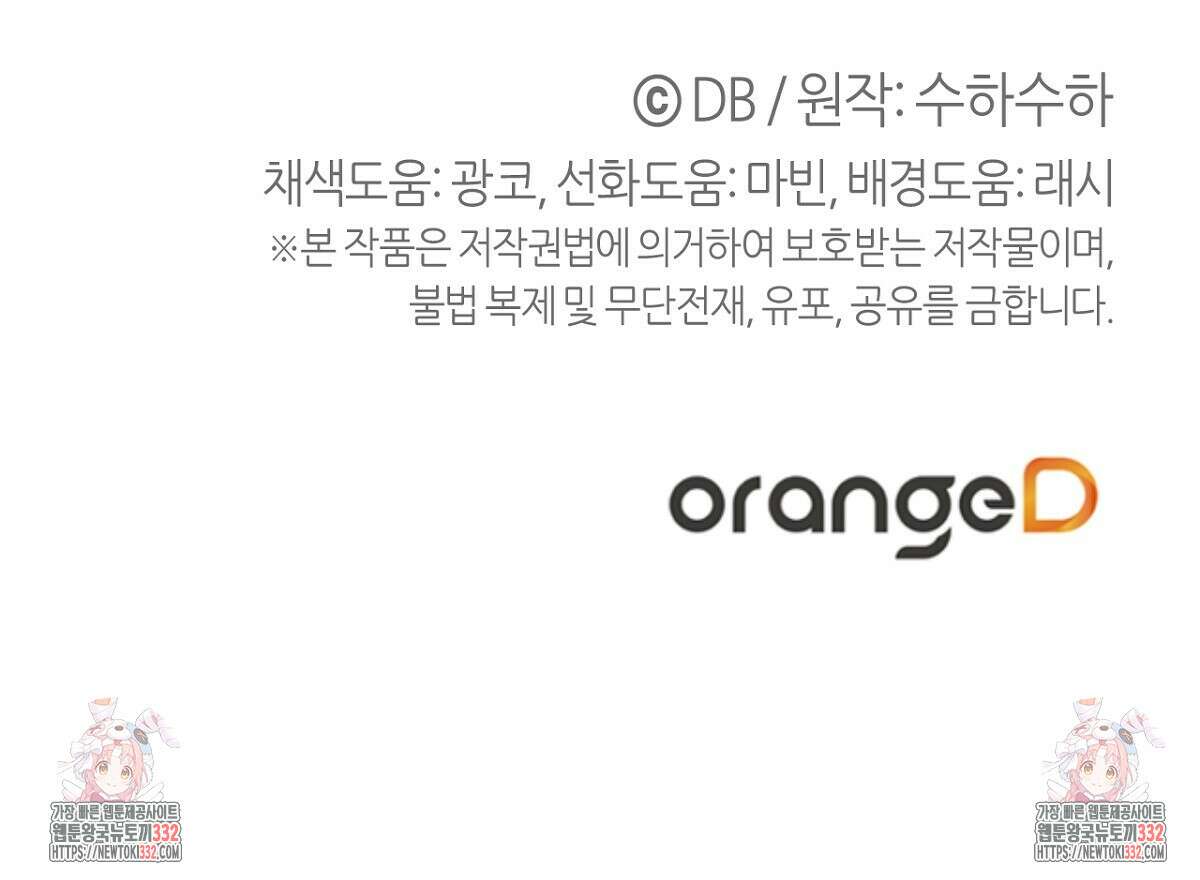테라리움 어드벤처 88화 179