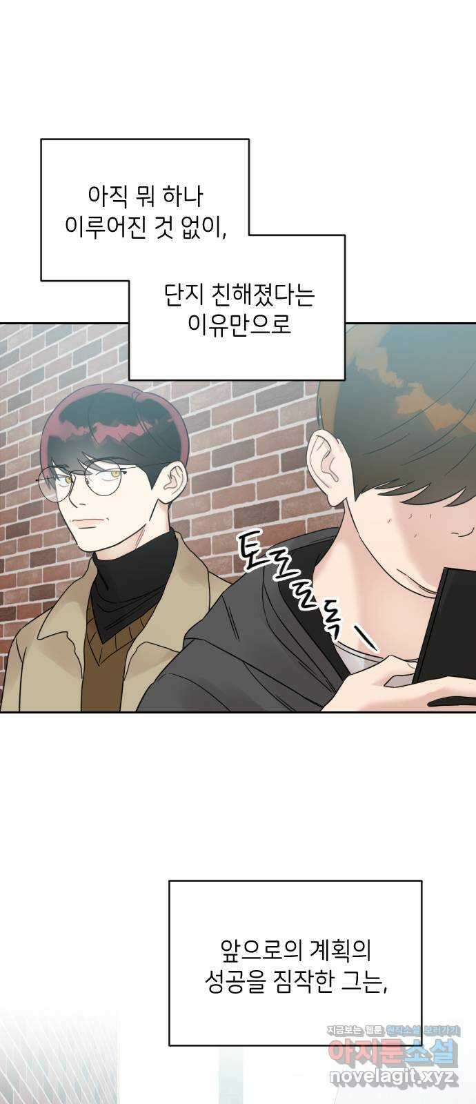 망돌리부트 30화 2