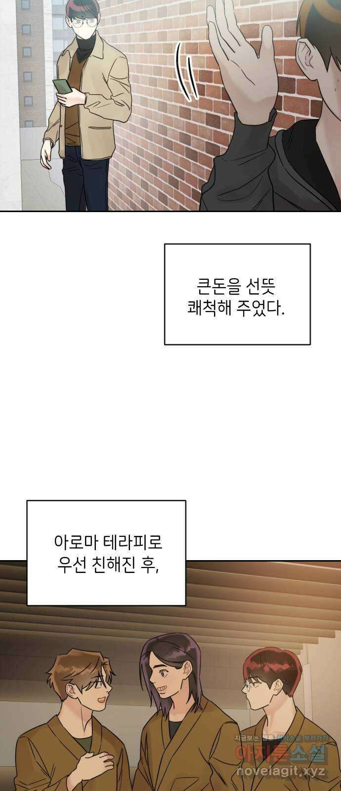 망돌리부트 30화 5