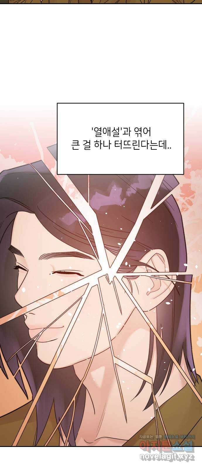 망돌리부트 30화 6