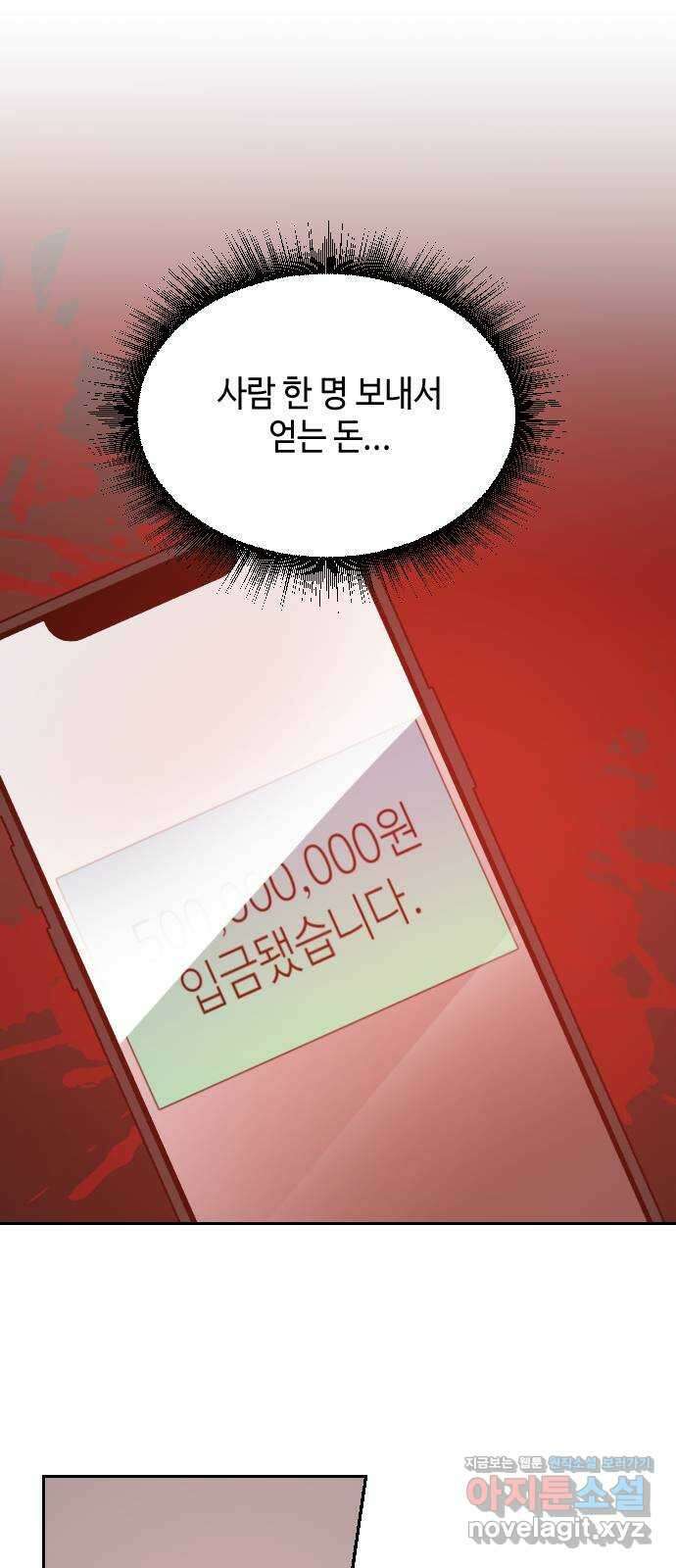 망돌리부트 30화 7