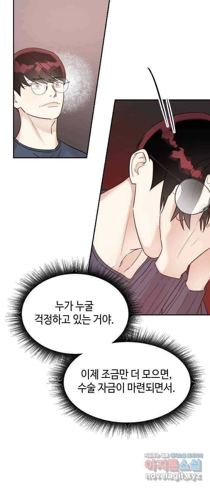 망돌리부트 30화 8