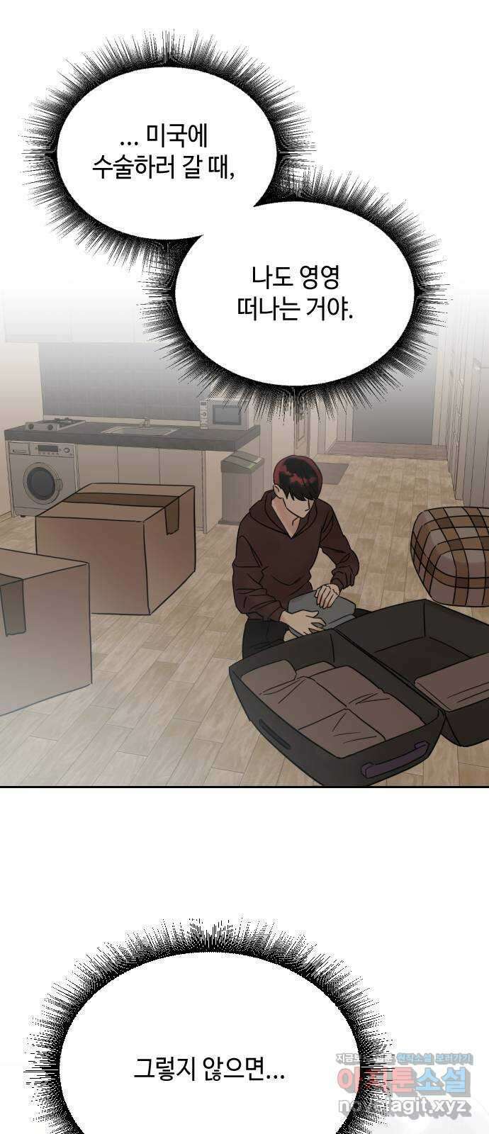 망돌리부트 30화 9