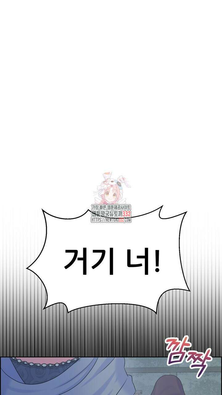 못된 짐승을 길들이는 법 55화 1