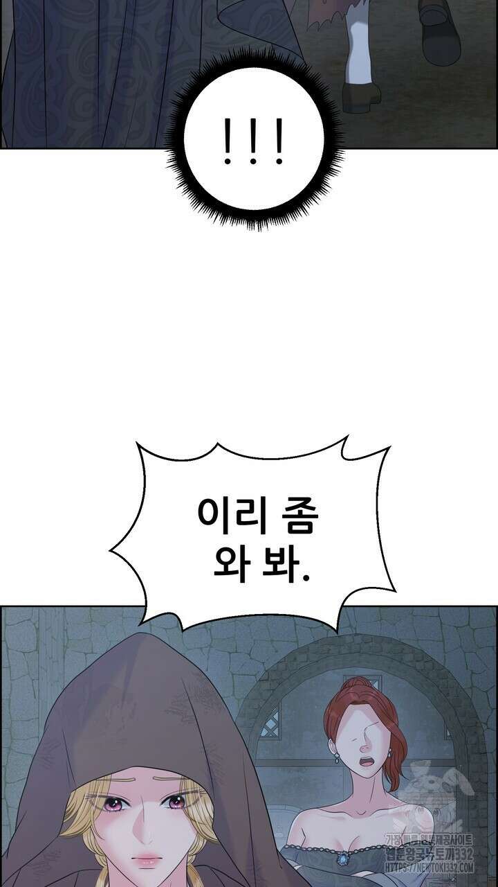 못된 짐승을 길들이는 법 55화 3