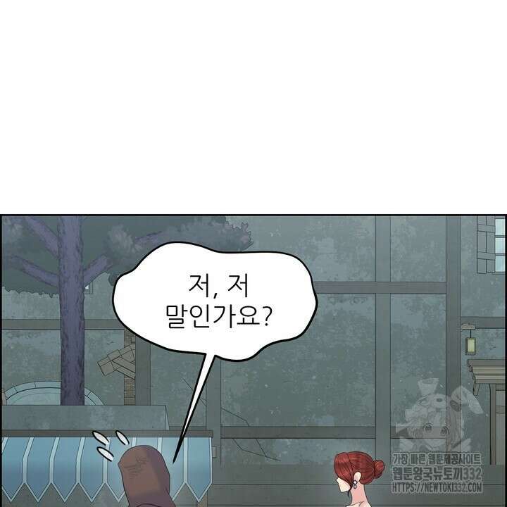 못된 짐승을 길들이는 법 55화 8