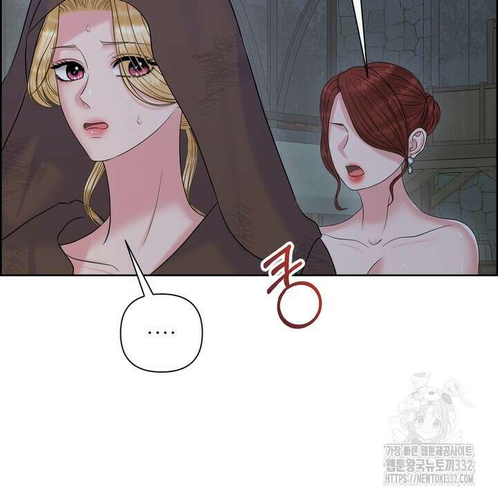 못된 짐승을 길들이는 법 55화 10