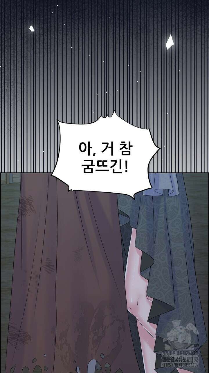 못된 짐승을 길들이는 법 55화 13