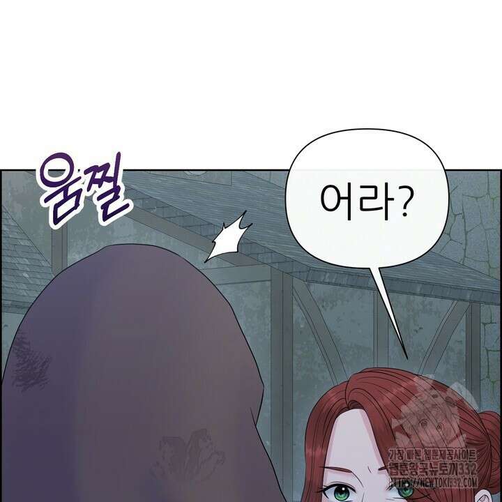 못된 짐승을 길들이는 법 55화 18