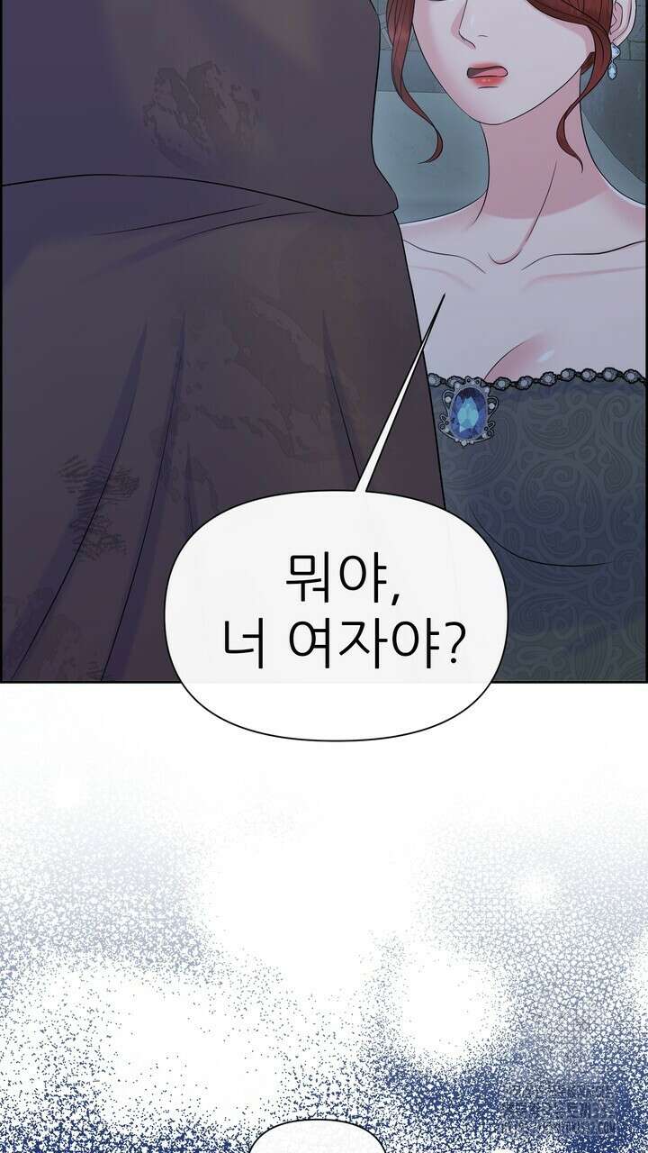 못된 짐승을 길들이는 법 55화 19