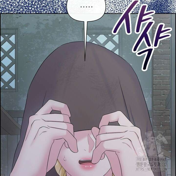못된 짐승을 길들이는 법 55화 20