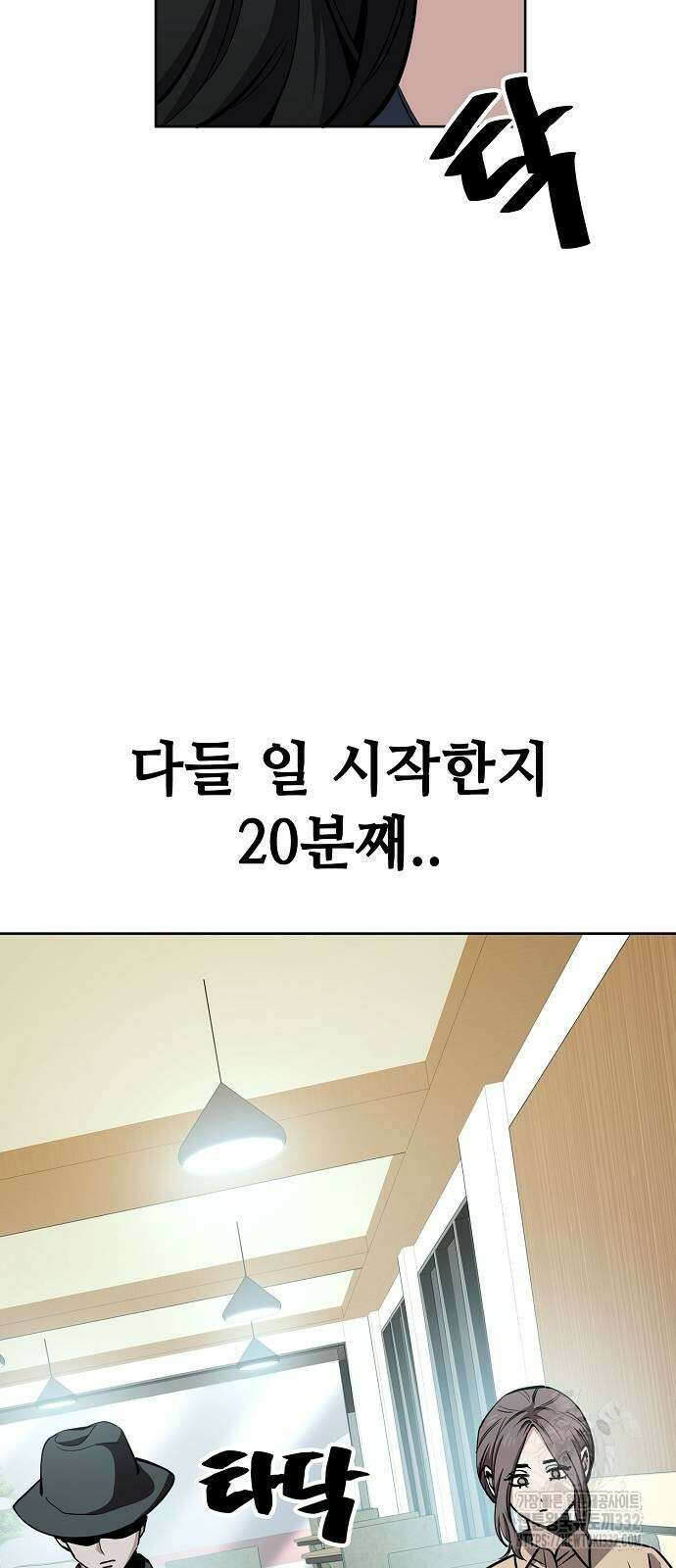 무직백수 계백순 95화 3