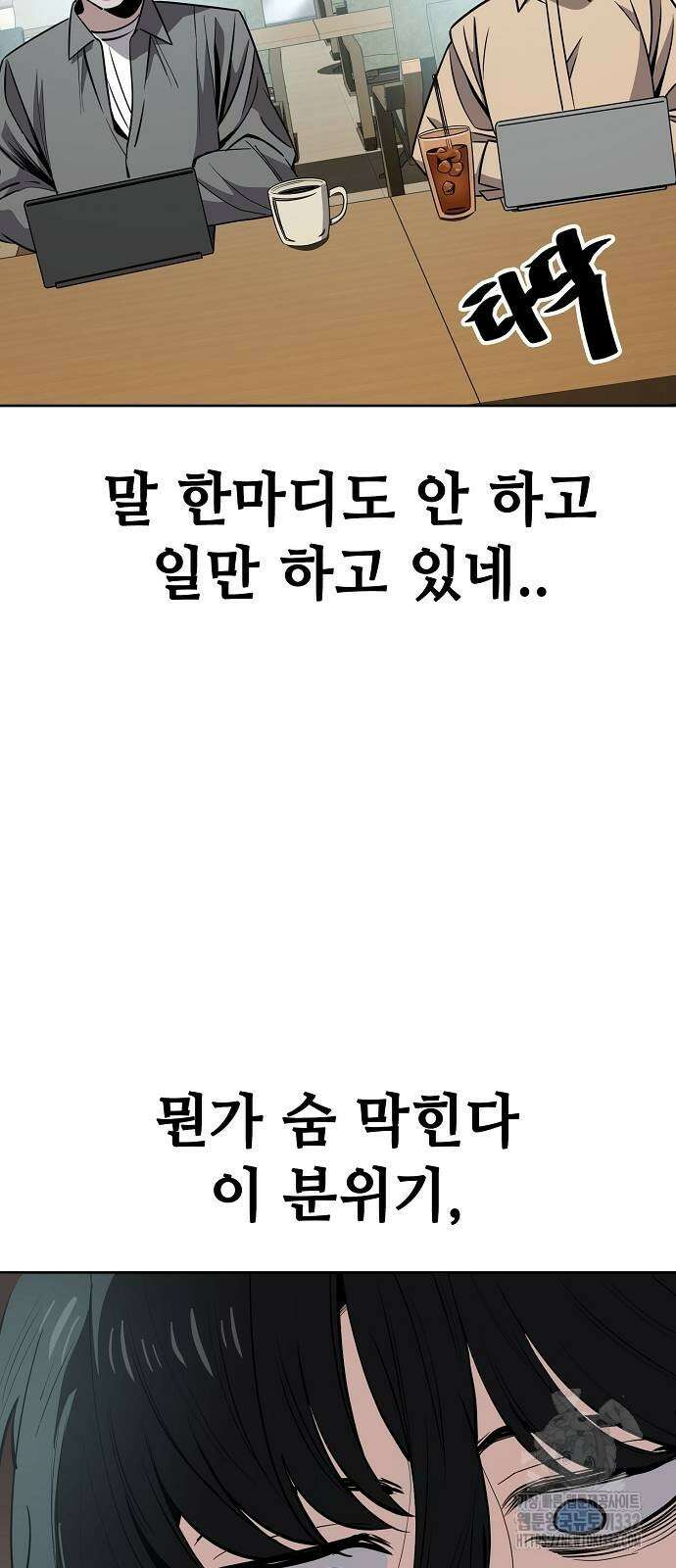 무직백수 계백순 95화 4