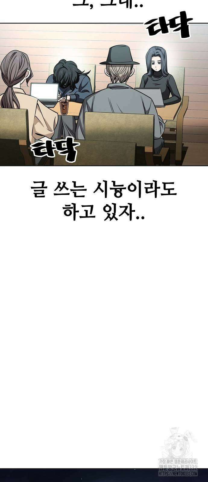 무직백수 계백순 95화 6
